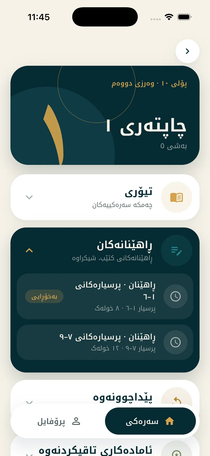 الشكل ٣ · الفصل